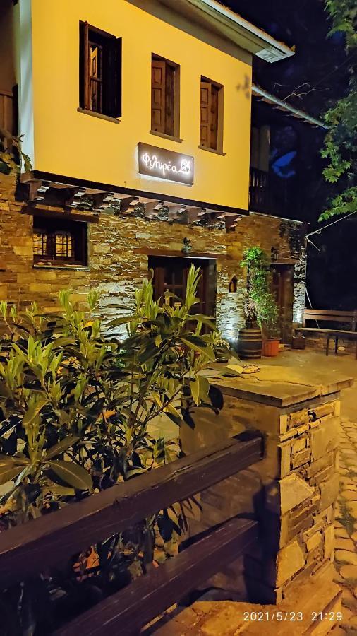 Φιλυρέα - Ενοικιαζόμενα Δωμάτια Zagora Exteriör bild